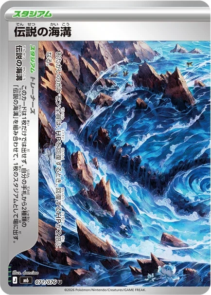 Legendary Ocean Trench Pt. 1