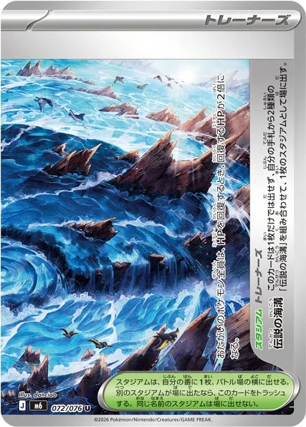 Legendary Ocean Trench Pt. 2