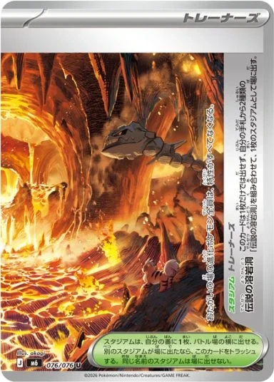Legendary Lava Lake Pt. 2