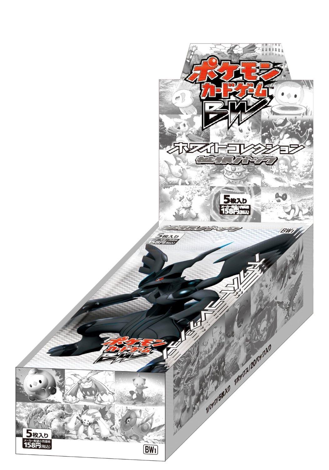 Booster Box