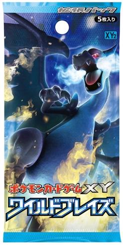 Booster Pack