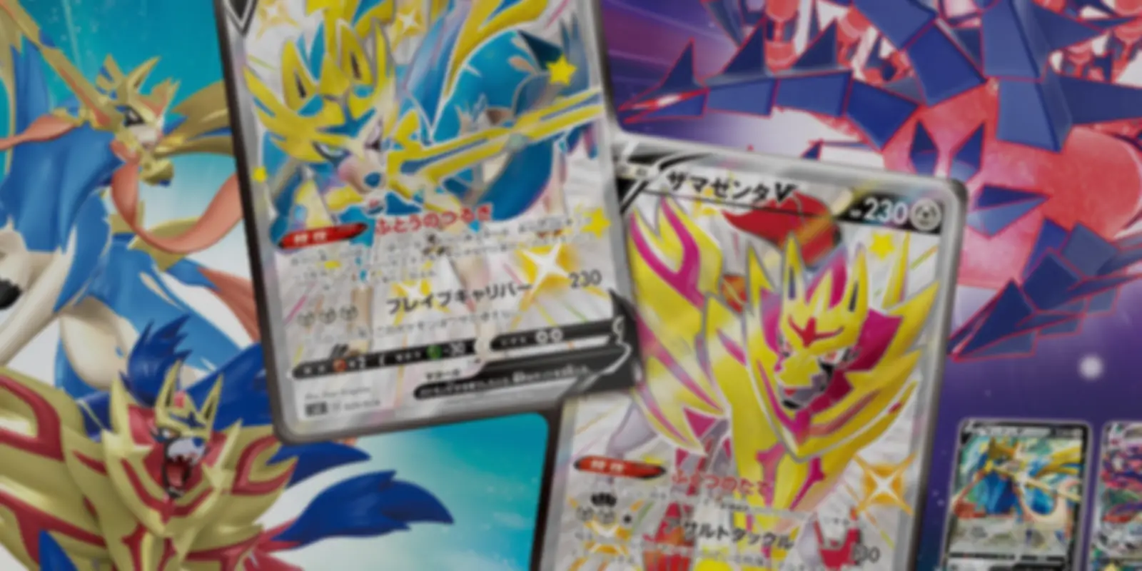 sJ: Zacian & Zamazenta vs Eternatus Special Deck Set set mark