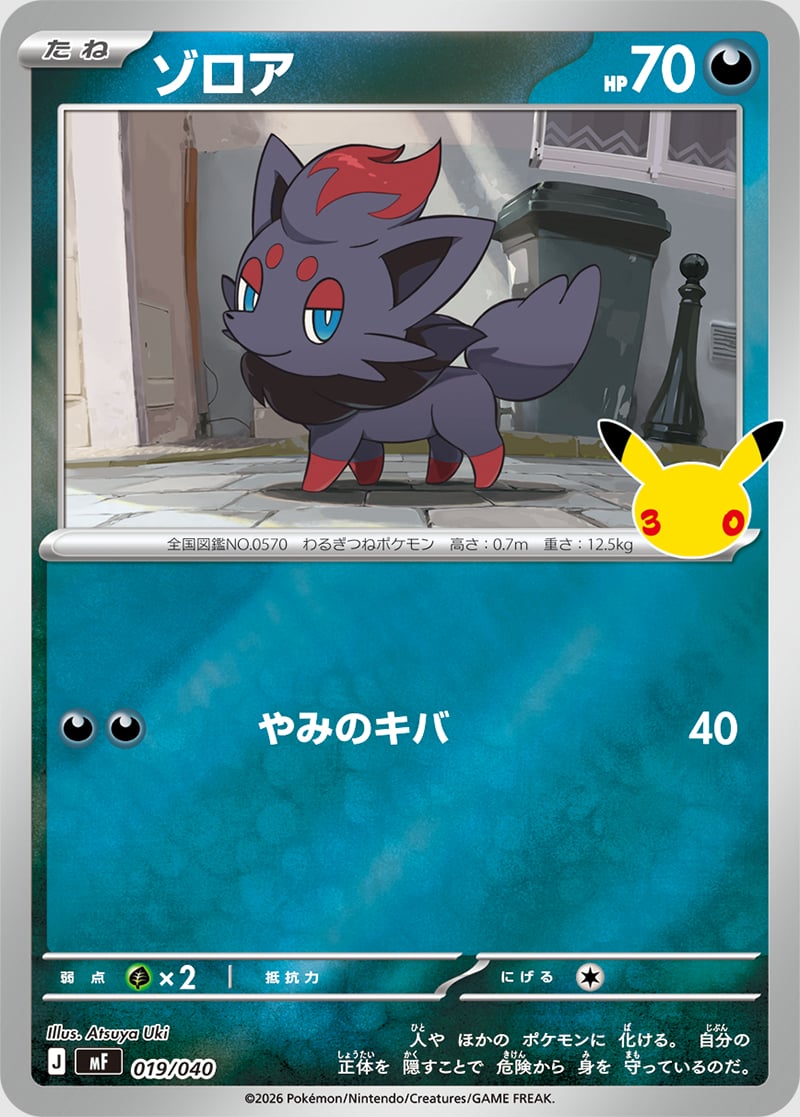 Zorua card