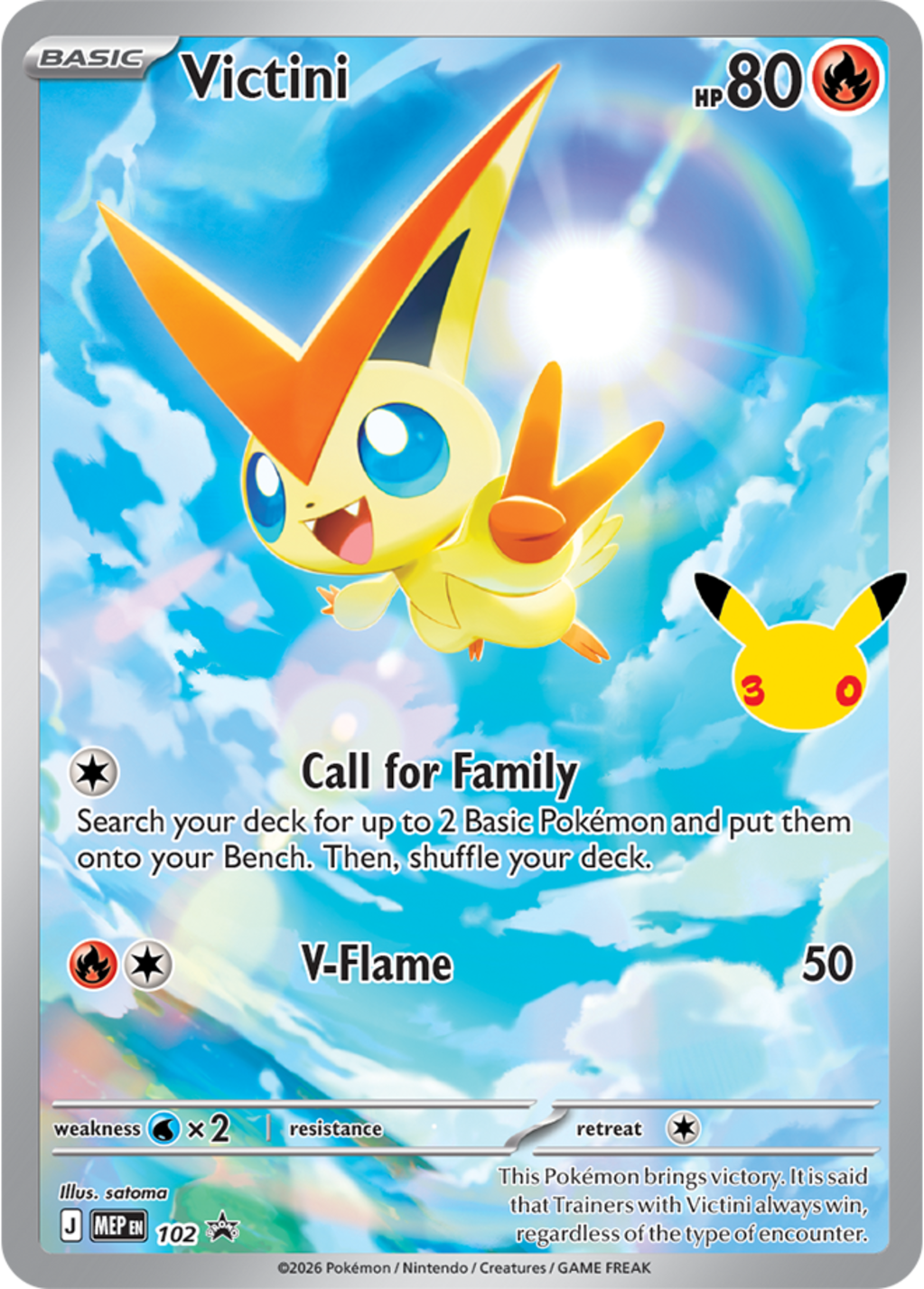 Victini illustration rare promo card