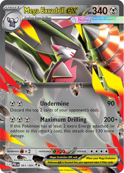 Mega Excadrill ex card